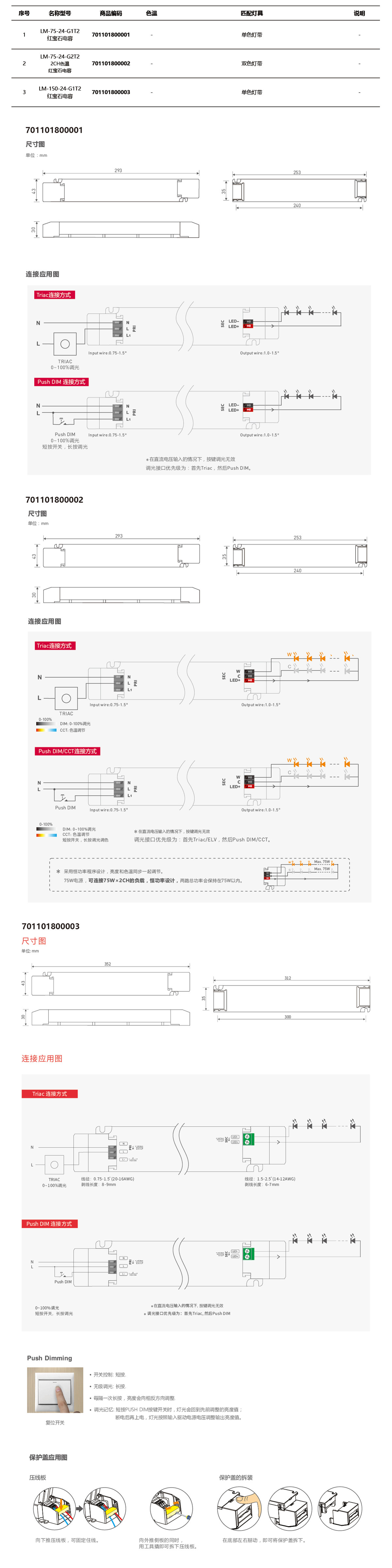 2021_可控硅恒压